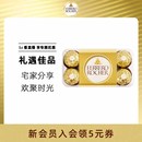 休閑零食下午茶分享 費列羅官方旗艦店榛果威化巧克力制品16粒裝