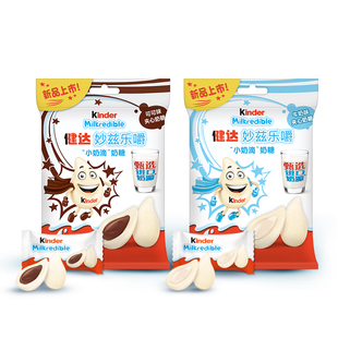 费列罗健达妙兹乐嚼小奶滴奶糖甄选奶源27粒 3儿童休闲零食分享装