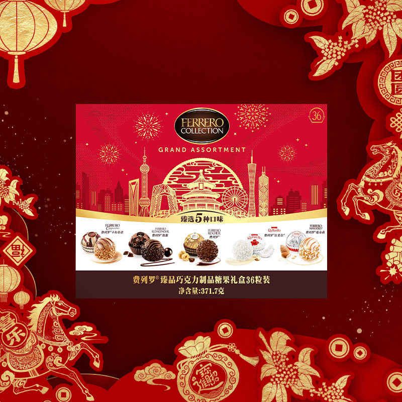 【新年礼物】费列罗官方旗舰店臻品巧克力制品糖果礼盒五色球36粒,零食/坚果/特产,果仁巧克力,淘宝优惠券,粉丝福利购,淘宝优惠卷