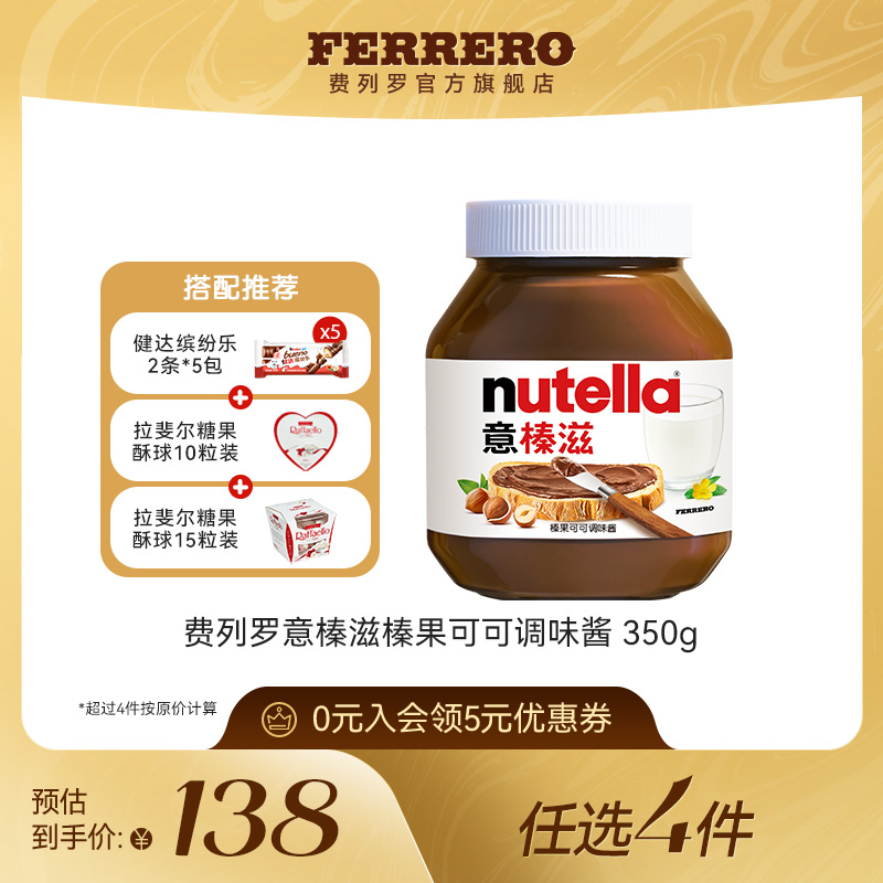 不含代可可脂  玻璃瓶装