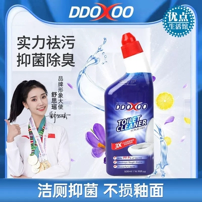 2瓶美国DDOXOO马桶洁厕液