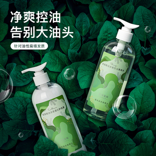 巴登魔瓶迷迭香洗发水氨基酸无硅油 控油除螨去屑止痒 蓬松洗发乳