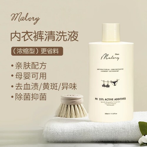 4瓶 澳洲Malory 益生菌浓缩型内衣内裤清洗液 蓝风铃经典香洗衣液