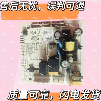 适用伊莱克斯冰箱电脑板ZBE2350HCA主控制电脑源板W19-54