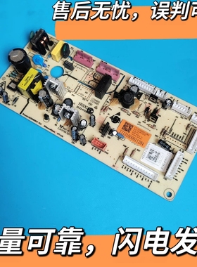 适用美的冰箱电源板BCD-541WKPZM控制电脑主板17131000011284配件