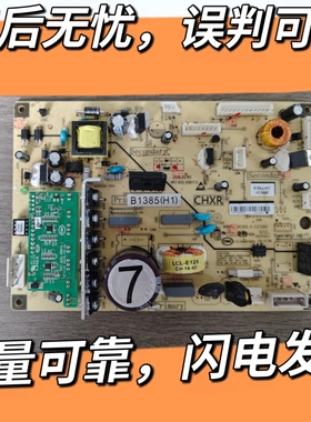 B1385(H1)适用美菱冰箱B1385.4-1(H1)电脑板BCD-568WPCJ控制主板