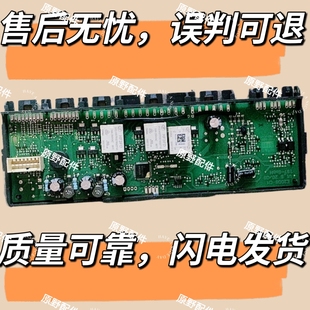 原装西门子冰箱 主板 9000911354 电脑板 主控板驱动板