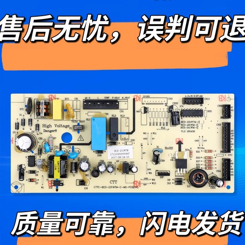 适用于美的BCD-231冰箱主板 239WTM(E) WTGM电源板17131000000447