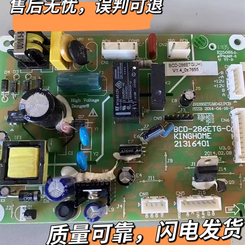 工控适用晶弘冰箱BCD-286ETG电脑板主板电源板控制板BCD-286ETG(J