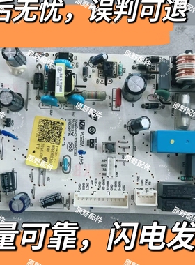 0061800346D海尔冰箱BCD-220WDGC-223WDPV/WDPZ电脑板电源主板
