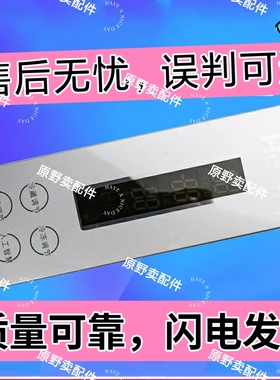 BCD-216SDN-216SDPM-225SLDA适用海尔冰箱显示板按键0060823936