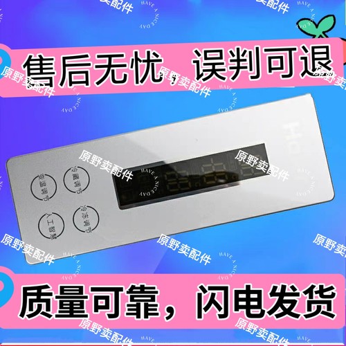 BCD-216SDN-216SDPM-225SLDA适用海尔冰箱显示板按键0060823936