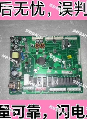 原装海尔冰箱主控板 BCD-551WSY BCD-538WS 0064000891I