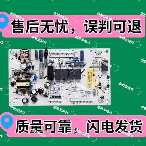 适用海尔冰箱原装BCD-216ST电源板控制主控板0064000230B，V98505
