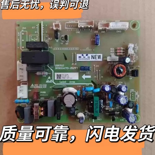 适用海信容声冰箱电脑板BCD-252WY控制板HG1571200电源板主板拆机