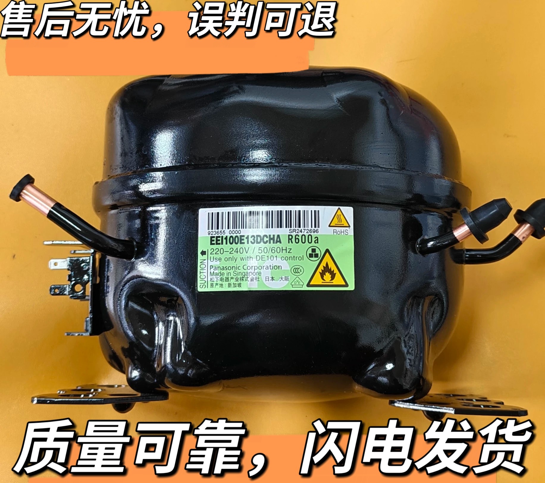 原装进口 EEI100E13DCHA 适用西门子松下变频冰箱压缩机图片