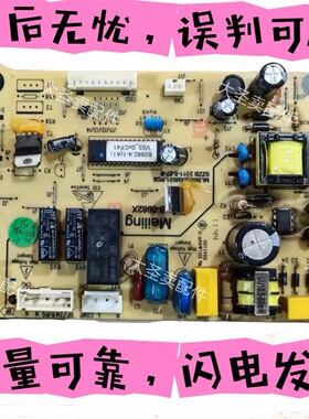 美菱冰箱B-0982X B0982.4-1(A1)V03  MLB0982XM031.PCB，已测试