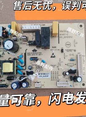 美菱冰箱BCD-201WECX/221WEB/221WEC主控制电脑源板B15185.4-1