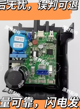 原装 海尔冰箱电脑板CHM110HV压缩机变频驱动板BCD-617,618WDGTU1