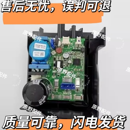 原装 海尔冰箱电脑板CHM110HV压缩机变频驱动板BCD-617,618WDGTU1