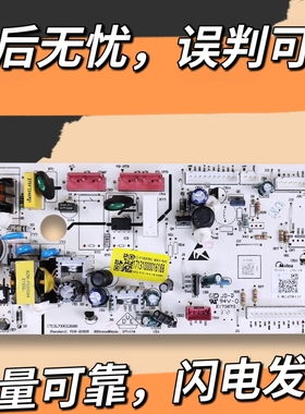 17131000016188适用美的冰箱BCD-319WFGPZM/WTPZM电脑控制主控板