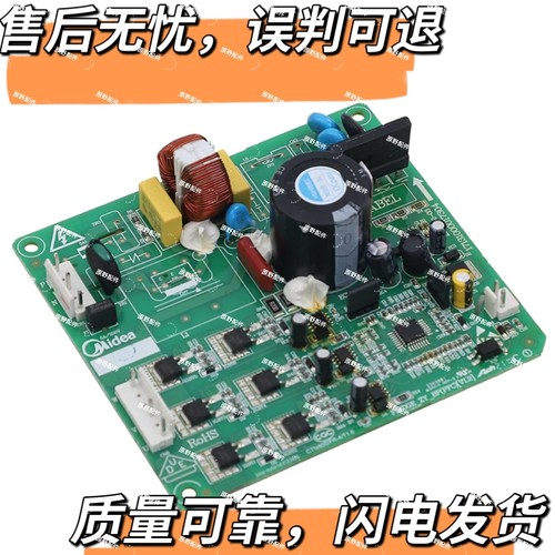 BCD-325WTPZM压缩机适用美的冰箱17131000017409驱动板控制变频板