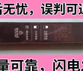 适用美的冰箱显示板 BCD-482WTM-D按键板17131000000882控制板