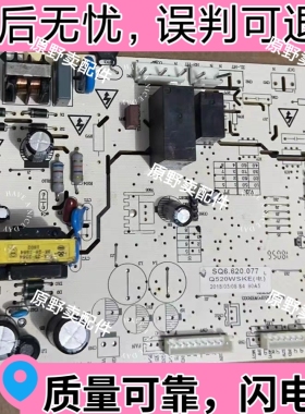 适用伊莱克斯Q520WSKE电冰箱电脑板SQ6.620.077 SQ 18控制板主板