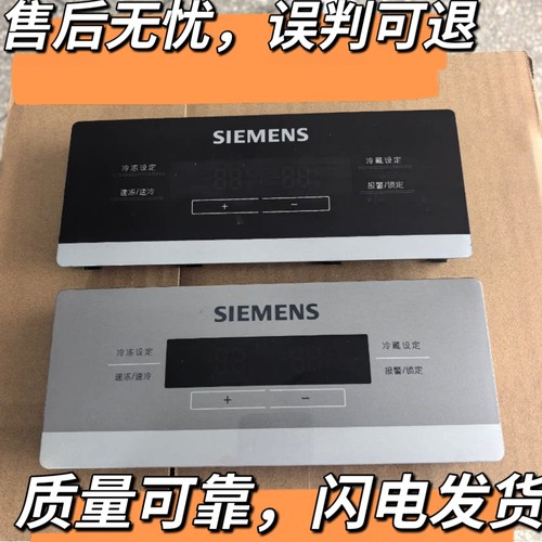 原装西门子冰箱BCD-610W KA62NV01TI 显示板9000387372