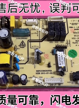 美菱冰箱主板电路电脑板控制板BCD-450ZP9B BCD-450ZP9N B1233-C