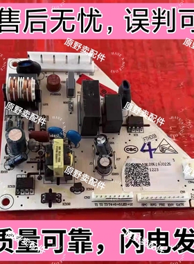 海尔冰箱电源板0061800226海尔冰箱BCD-268STCU, -268STCV主控板