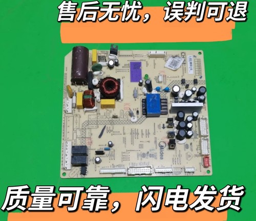 适用美的冰箱BCD-513WGPZM 17131000012384主控板BBCD-528WGPZV