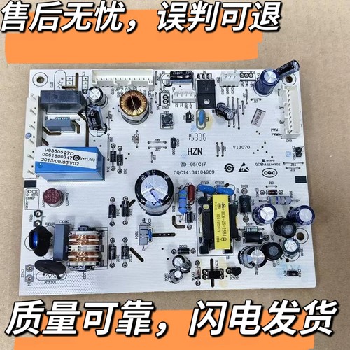 0061800347海尔冰箱电脑板BCD-260WDBD/258WDPM/258WLDPN/262WDGG