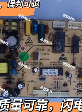 美菱冰箱BCD-237ZE3CS主板MLB099XM020 B0991.4-1显示板B0991(A1)