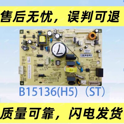 美菱冰箱BCD-446WP9C主板B15136(H5)（ST）（不带小绿板）
