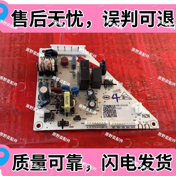 海尔冰箱主控板0061800226电源板BCD-268LSMCD,BCD-268STCU主控板