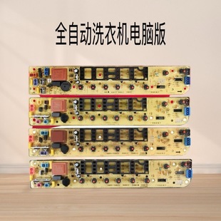 5168G TB80 适用小天鹅洗衣机TB70 电脑板控制主版