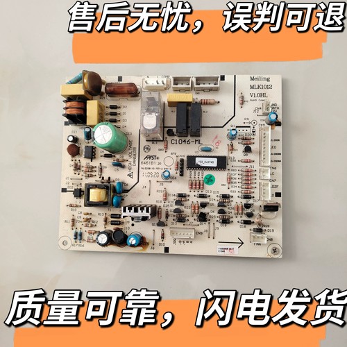 适用美菱冰箱BCD-350WT主板 电脑板356WE电源板控制板C1046-ML