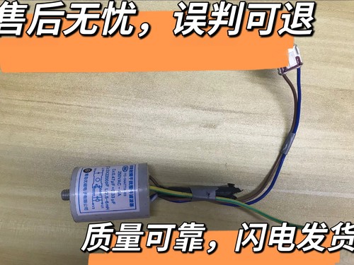 适用冰箱抑制射频干扰整件滤波器0.47μF+0.33电容YC-04ATTX-03