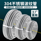 304不锈钢波纹管热水器冷热进出水管金属硬波软管盘管4分6分整圈
