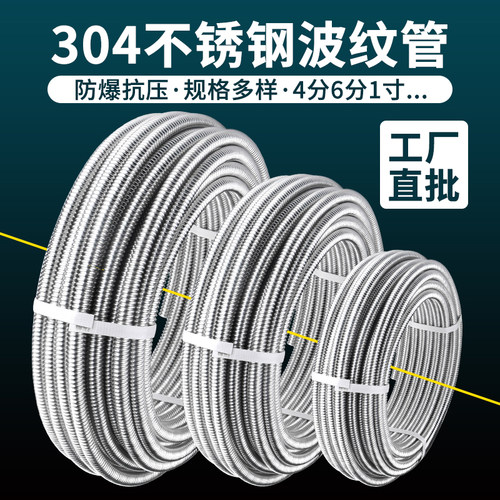 不锈钢波纹管热水器金属