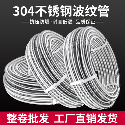 不锈钢防爆波纹管4分水龙头金属