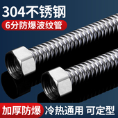 6分304不锈钢波纹管金属管热水器马桶冷热高压防爆进出水螺纹软管