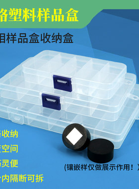 多格样品盒样品收纳盒隔断可拆