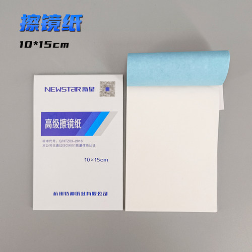 镜头擦镜纸擦镜纸新星10*15cm