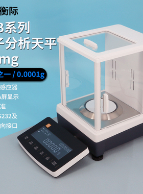 衡际CEB电子天平0.1mg实验室万分之一0.0001g高精度微量分析天平