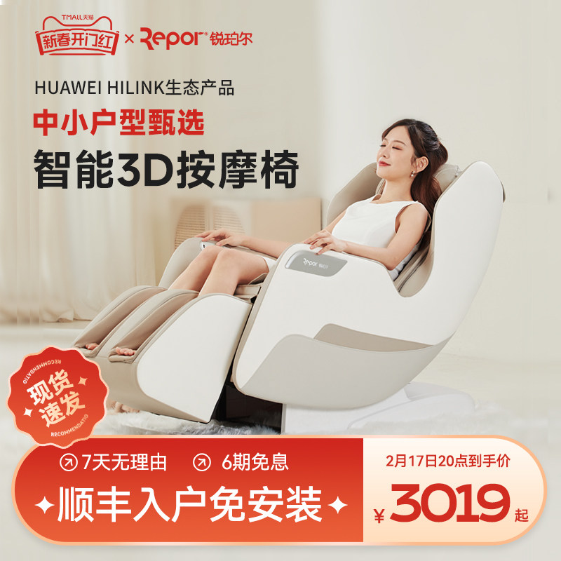 锐珀尔按摩椅家用全身小型3D智能太空舱功能椅按縻机单人电动沙发
