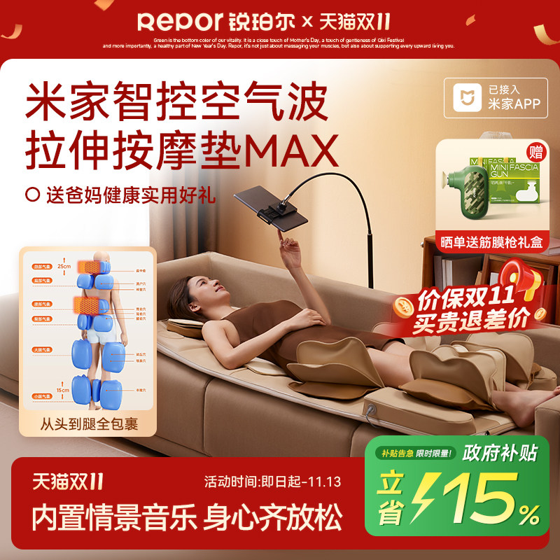 【价保双11】生日礼锐珀尔空气波按摩垫多功能平躺全身按摩仪靠垫