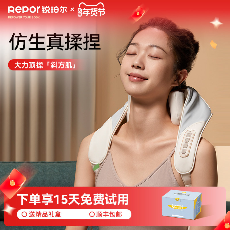 锐珀尔按摩器颈椎腰部背部揉捏脖子劲椎仪电动肩颈按摩仪送礼推荐,个人护理/保健/按摩器材,颈椎按摩器/枕,淘宝优惠券,粉丝福利购,淘宝优惠卷