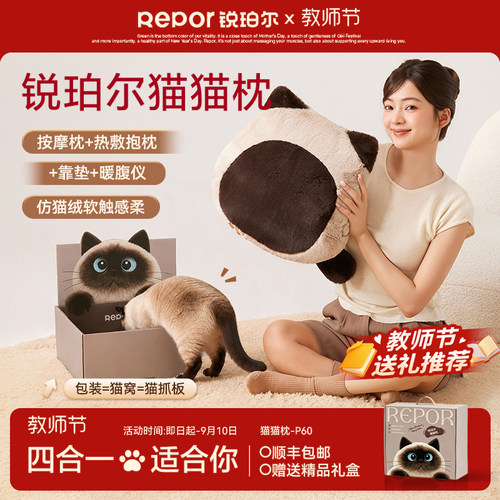【教师节礼物】锐珀尔猫猫枕P60按摩器腰靠猫咪抱枕颈腿部揉捏仪